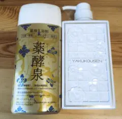 2本セット薬酵泉 入浴剤600g - メルカリ