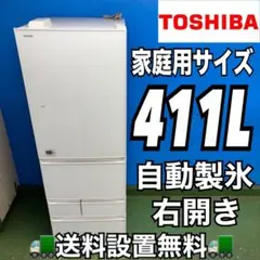 2026年最新】中古 冷蔵庫 400lの人気アイテム - メルカリ