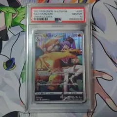 【PSA10】リザードン CHR S8b VMAXクライマックス 187/184