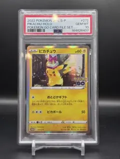 psa10 ピカチュウ P Pokemon GO キラ 272/S-P - メルカリ