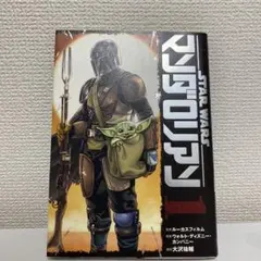 全巻初版】スター・ウォーズ:マンダロリアン 全4巻 - メルカリ