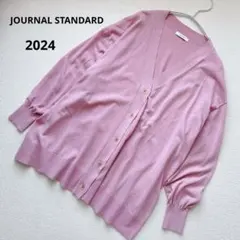 【2024SS】ジャーナルスタンダード アイスコットンVネックカーディガンのサムネイル