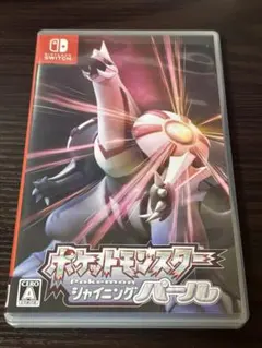 ポケットモンスター シャイニングパール