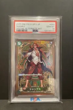 〔PSA10〕シャンクス(パラレル/SP/タロット柄)【SP】