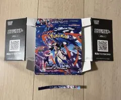ニンジャスピナー　空箱　ポケモンカードゲーム　ポケカ
