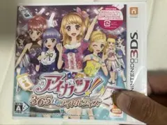 s*.様 【激レア未使用品セール】 3DS アイカツ!365日のアイドルデイズ