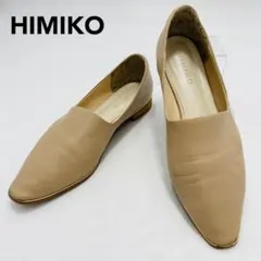HIMIKO　ヒミコ　フラットパンプス　スクエアトゥ　24　ベージュ