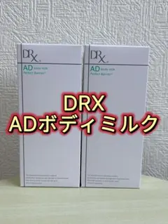 ロート製薬 DRX AD ボディミルク130ml 2本セット - メルカリ