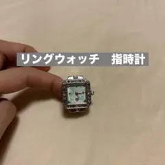 アリエルのリングウォッチ指時計