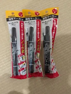 黒マーカー 3本セット