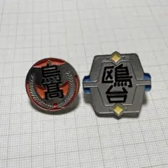 ハイキュー！　メタルピンバッジ　セット