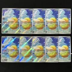 コダック AR 10枚セット まとめ売り Psyduck 199/193