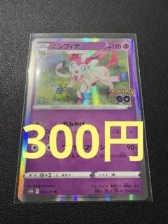 ポケモンカード ニンフィア HP120 ポケモンカード ニンフィア HP120 - メルカリ