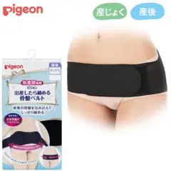 【未使用】骨盤ベルト　産後　ピジョン　Ｍサイズ