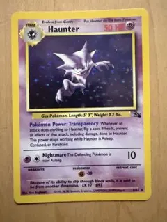 SABRINAS HAUNTER 55/132 サブリナのゴースト 英語版 - メルカリ