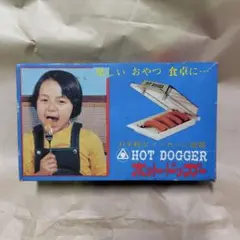 ✨昭和レトロ ホットドッガー✨ - メルカリ