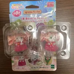 ２点セット　シルバニア　キラキラくじ　赤ちゃん
