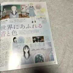 雑誌 切り抜き きみの色A①