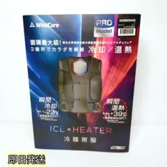 2025年最新】ワークマン ペルチェベスト 2024の人気アイテム