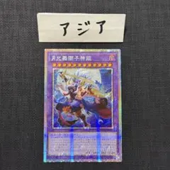 2025年最新】月光舞獅子神姫 プリズマの人気アイテム - メルカリ