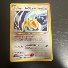 2026年最新】やさしいカイリューの人気アイテム - メルカリ