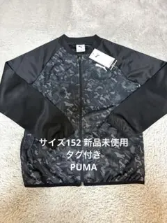 PUMA 152cm迷彩柄 ジップアップジャケット