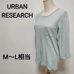 URBAN RESEARCH　М〜L相当　薄手長袖カットソー　シンプル　2341のサムネイル