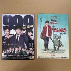嵐　映画パンフレット　チラシ99.9 タング　松本潤　二宮和也