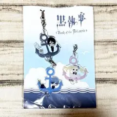 黒執事 ゆらゆらアクリルチャーム セバスチャン シエル エリザベス