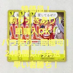 ワンピース バラエティカードぱろでぃ~ず 2枚セット - メルカリ