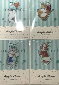 ファミマ mofusand アクリルチャーム 4種セット
