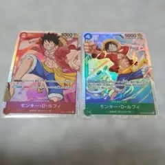 ワンピース　カード　ゲーム　ルフィ　2枚セット