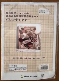 maminko様 リクエスト 2点 まとめ商品