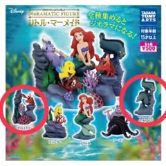 ディズニー ジオラマティックフィギュア『リトル・マーメイド』ガチャガチャ