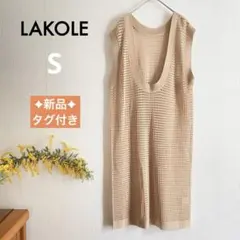 新品✨ ラコレ ニットベスト ロングベスト チュニック ベージュ