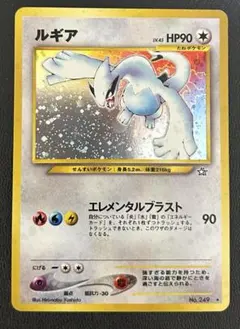 2026年最新】ルギア 旧裏の人気アイテム - メルカリ