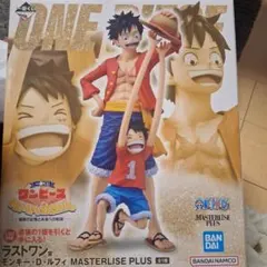 一番くじ ワンピース MONKEY.D.LUFFY ラストワン賞 ルフィ