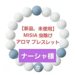 ナーシャ様 リクエスト 2点 まとめ商品