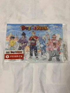 新品未開封】ドズル社 DOZLE PARK アクリルボード 缶バッジセット2点