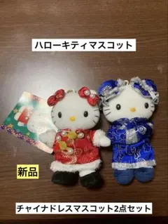 公*o様 希少 激レア 新品 ハローキティ 中国 チャイナドレス チャイナ マス