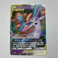 エーフィ＆デオキシスGX SMM スターターセットTAG TEAM GX 00…