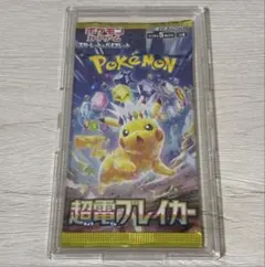 未開封】ポケモンカード 超電ブレイカー バラ3パックセット - メルカリ