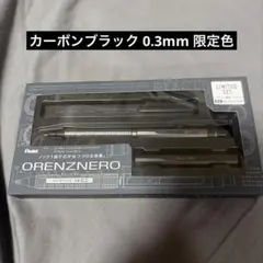 クルトガメタル0.5 オレンズネロ0.3 シーサー✖️ノーマディック 3階建