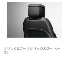 新品未使用 ランドローバー クリック&ゴー ベース VPLRS0388 純正のサムネイル