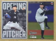 小島 和哉 14 千葉ロッテマリーンズ プロ野球チップスカード 2025