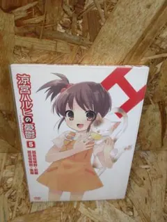 シュリンク未開封】涼宮ハルヒの憂鬱 超DVD 平野綾 - メルカリ