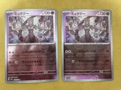 ポケモンカード ミュウツー モンスターボールミラー 150/1652枚セットのサムネイル