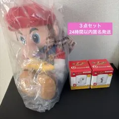 スーパーマリオ　一番くじ　Ａ賞　D賞　計3点セット