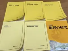 2025年最新】鉄緑会 地理総覧の人気アイテム - メルカリ