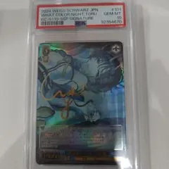 浅倉透 SSP ヴァイスシュヴァルツ PSA10 2025年最新】10個、光 浅倉 透 sspの人気アイテム - メルカリ